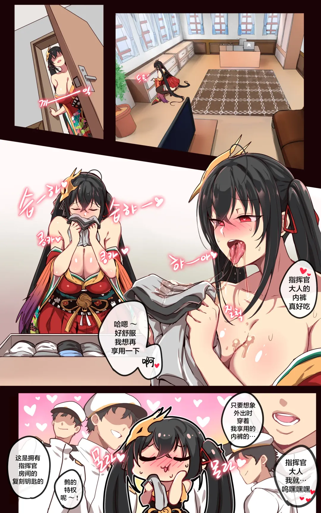 [Ooyun] Taihou (decensored) Fhentai - Page 6