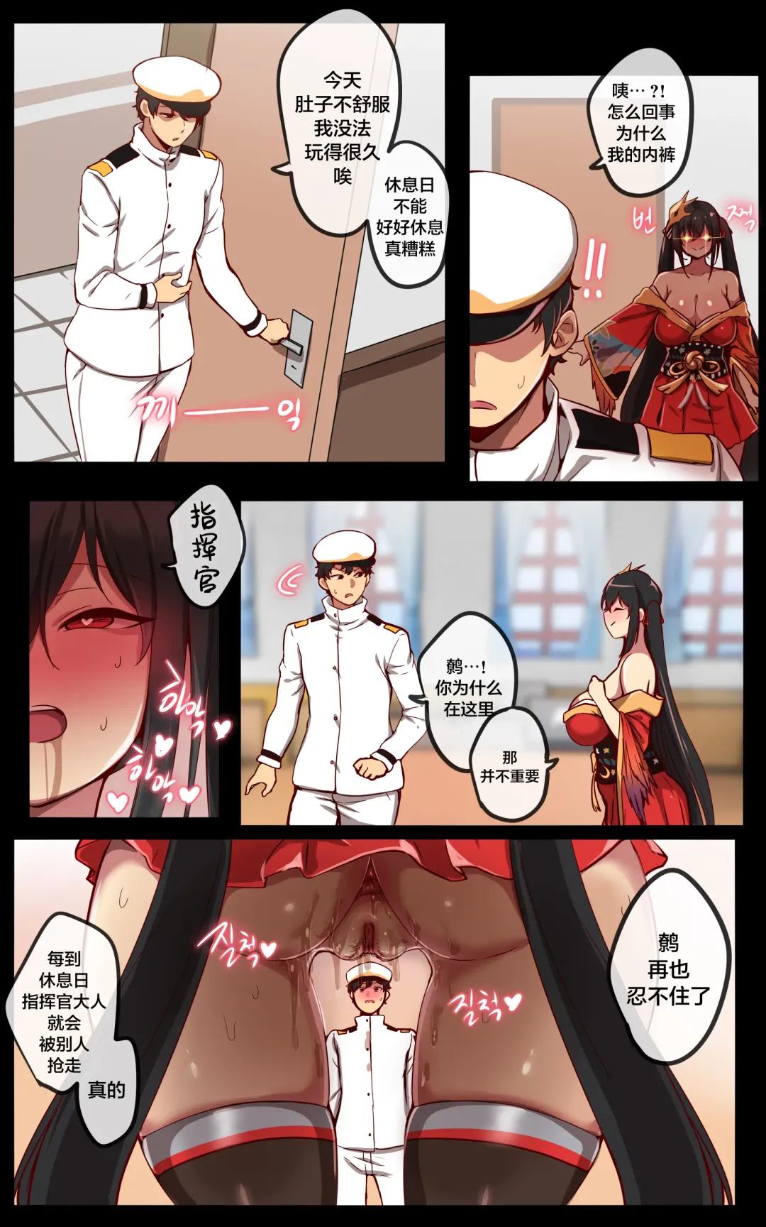 [Ooyun] Taihou (decensored) Fhentai - Page 8
