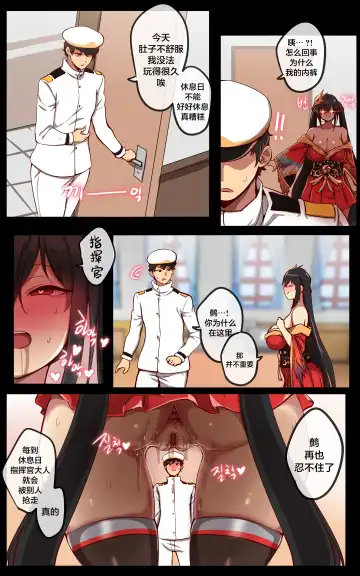 [Ooyun] Taihou (decensored) Fhentai - Page 8