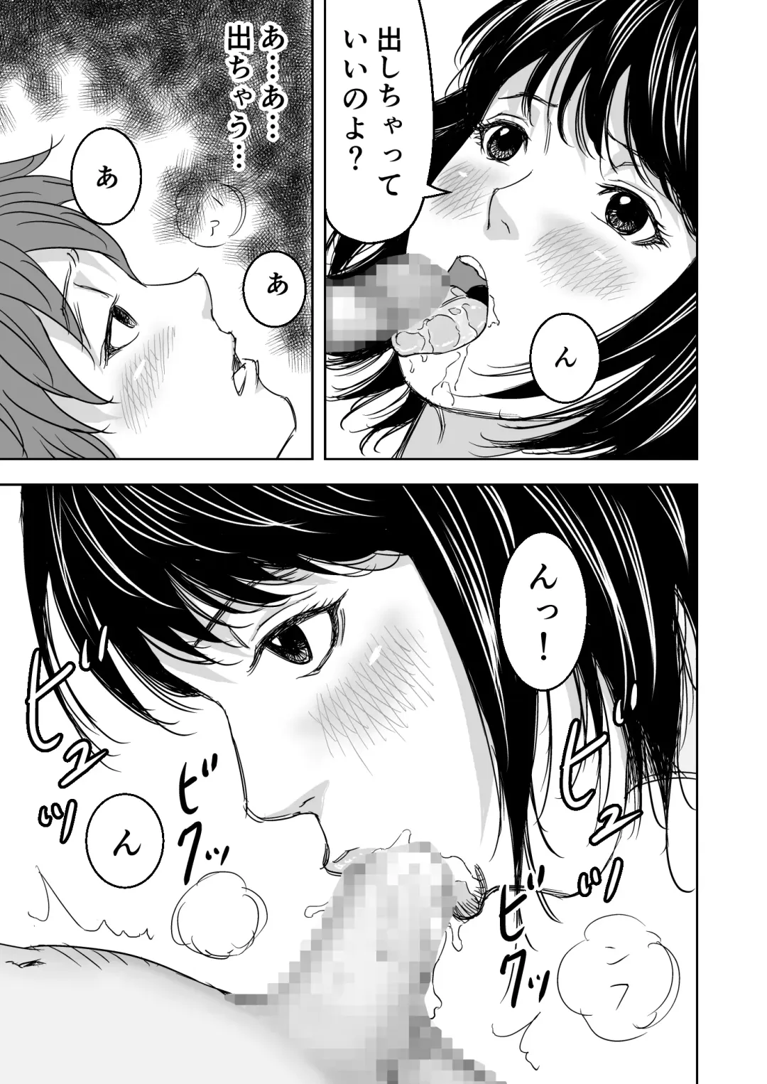 Yoga ni Hamatteru Tomodachi no Okaa-san wa Ore no Hatsukoi Fhentai - Page 18