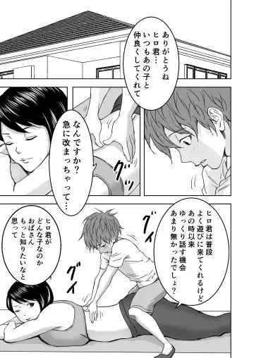Yoga ni Hamatteru Tomodachi no Okaa-san wa Ore no Hatsukoi Fhentai - Page 10