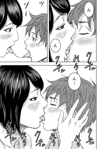 Yoga ni Hamatteru Tomodachi no Okaa-san wa Ore no Hatsukoi Fhentai - Page 14