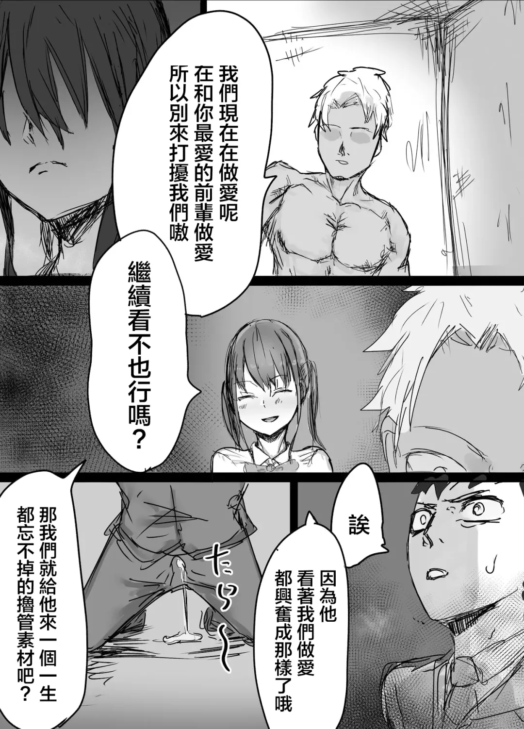Senpai, Netorareteta ww Fhentai - Page 25