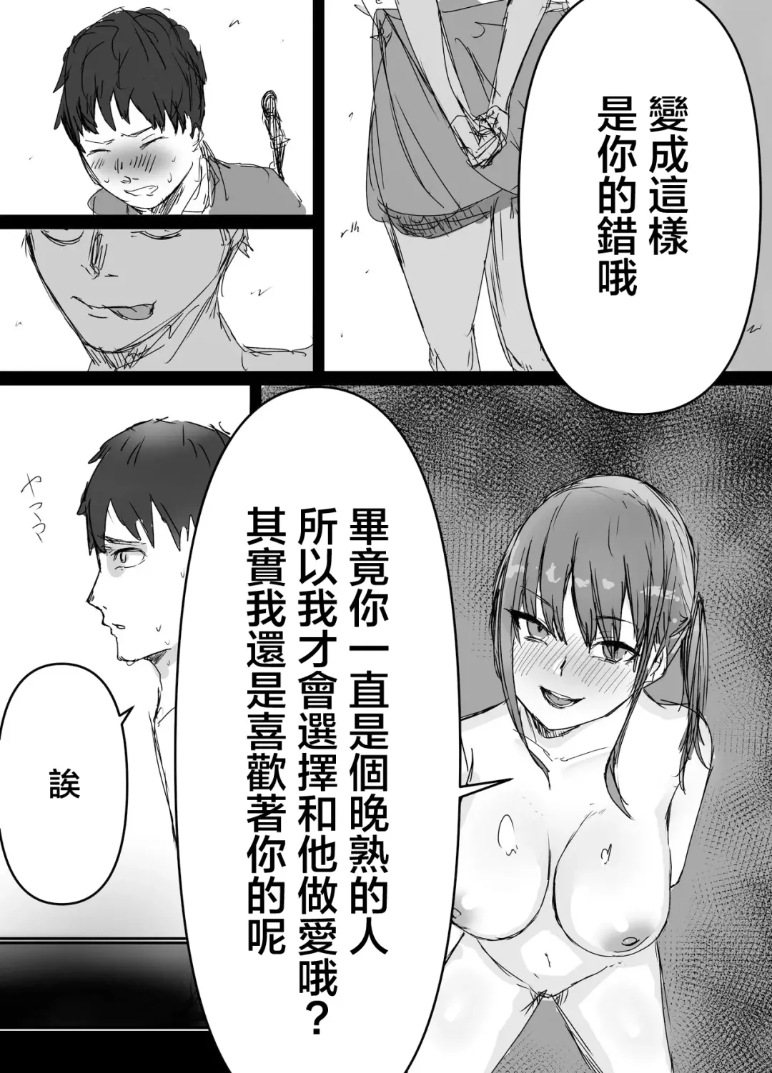 Senpai, Netorareteta ww Fhentai - Page 27