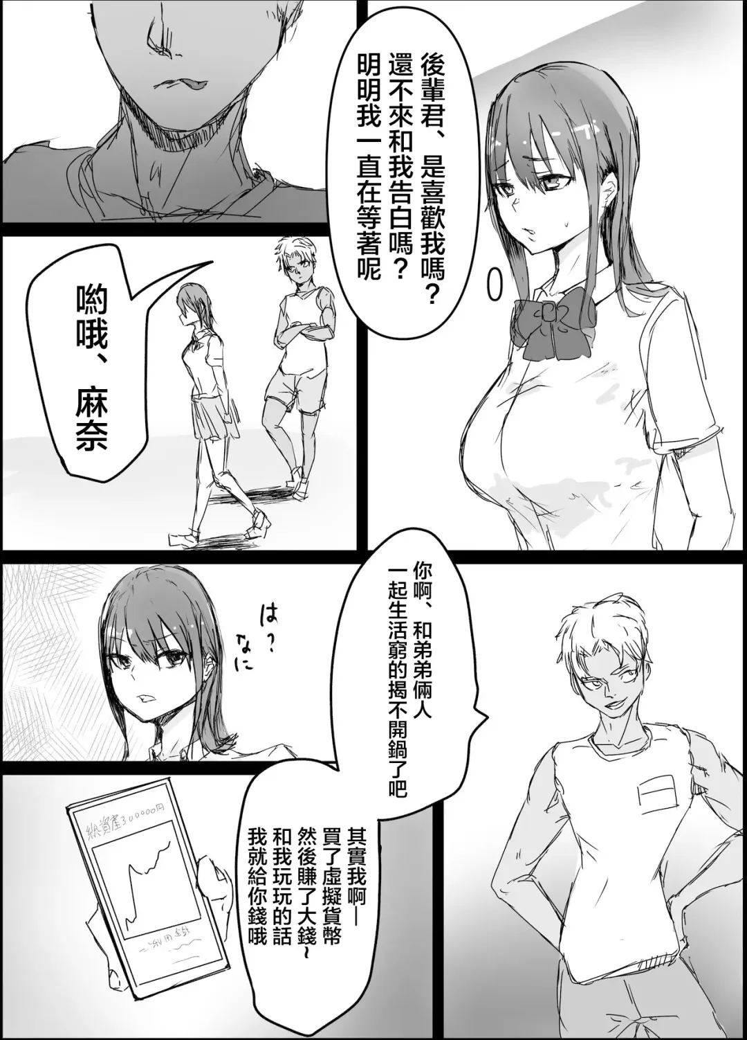 Senpai, Netorareteta ww Fhentai - Page 28