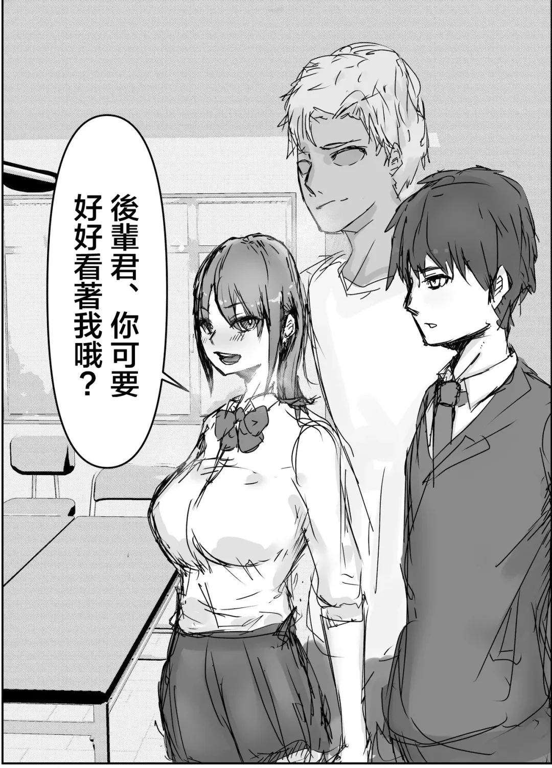 Senpai, Netorareteta ww Fhentai - Page 41