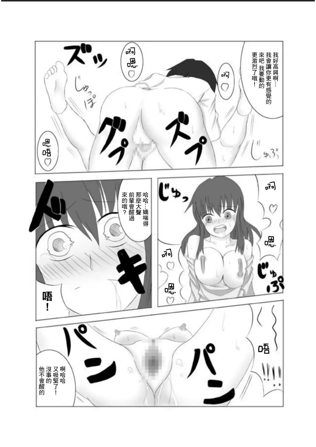 [Nagi Haruka] カノカギ Fhentai - Page 12