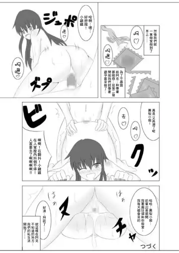 [Nagi Haruka] カノカギ Fhentai - Page 16