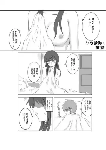 [Nagi Haruka] カノカギ Fhentai - Page 2