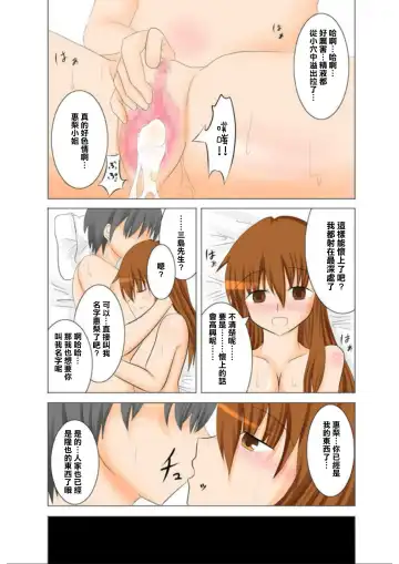 [Nagi Haruka] カノカギ Fhentai - Page 34