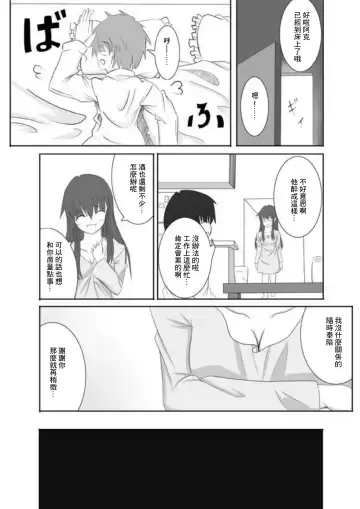 [Nagi Haruka] カノカギ Fhentai - Page 6
