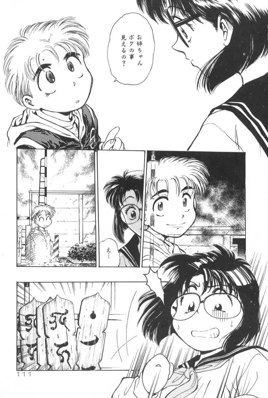 [Funabori Nariaki] Gakuen Nanafushigi Fhentai - Page 111