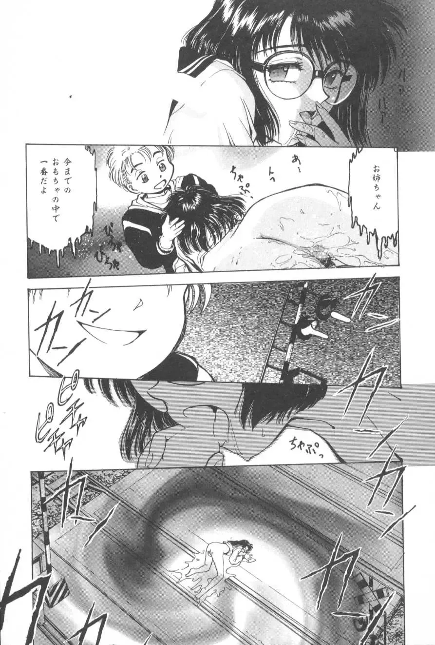 [Funabori Nariaki] Gakuen Nanafushigi Fhentai - Page 117