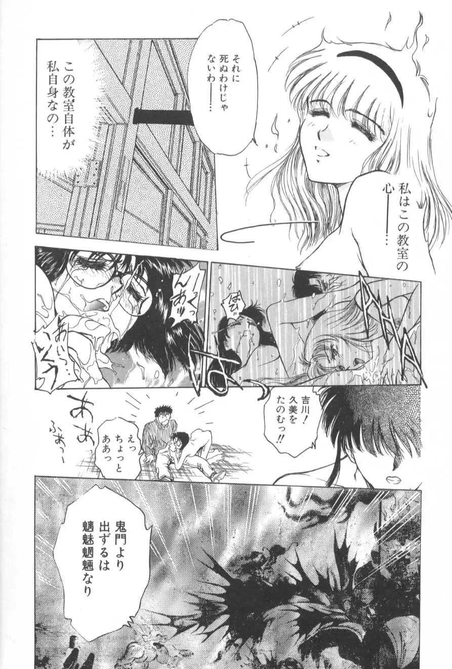 [Funabori Nariaki] Gakuen Nanafushigi Fhentai - Page 132