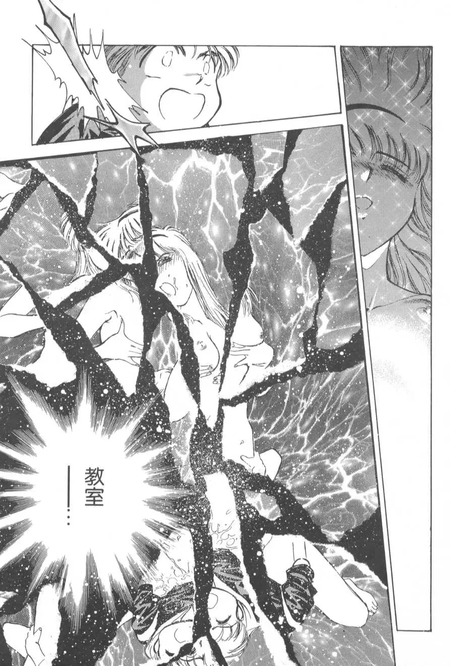 [Funabori Nariaki] Gakuen Nanafushigi Fhentai - Page 135