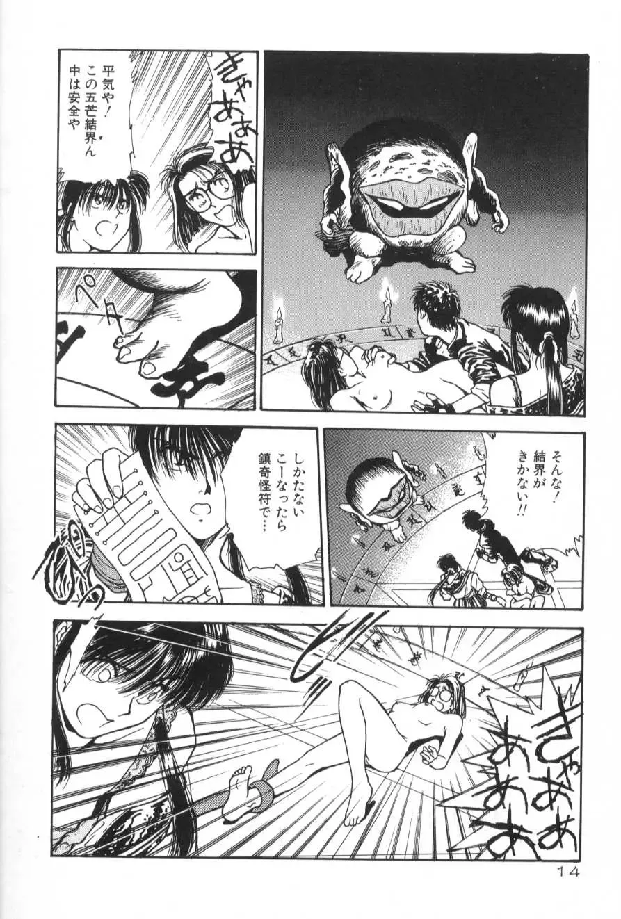 [Funabori Nariaki] Gakuen Nanafushigi Fhentai - Page 14