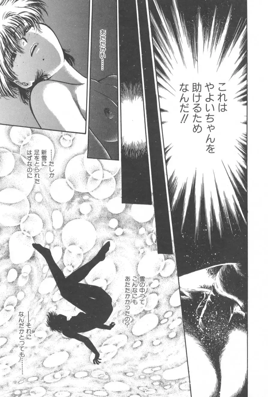 [Funabori Nariaki] Gakuen Nanafushigi Fhentai - Page 151