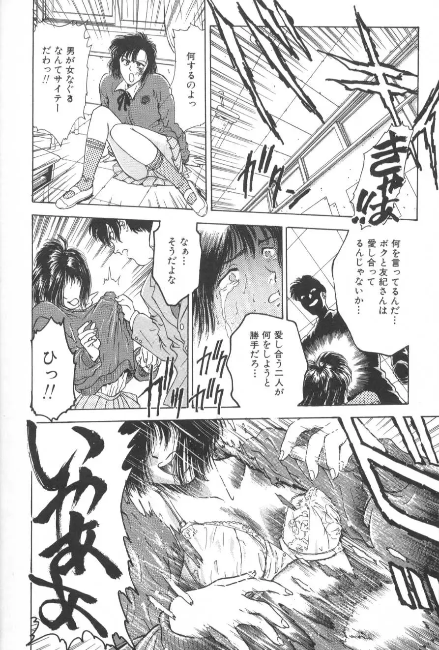 [Funabori Nariaki] Gakuen Nanafushigi Fhentai - Page 164