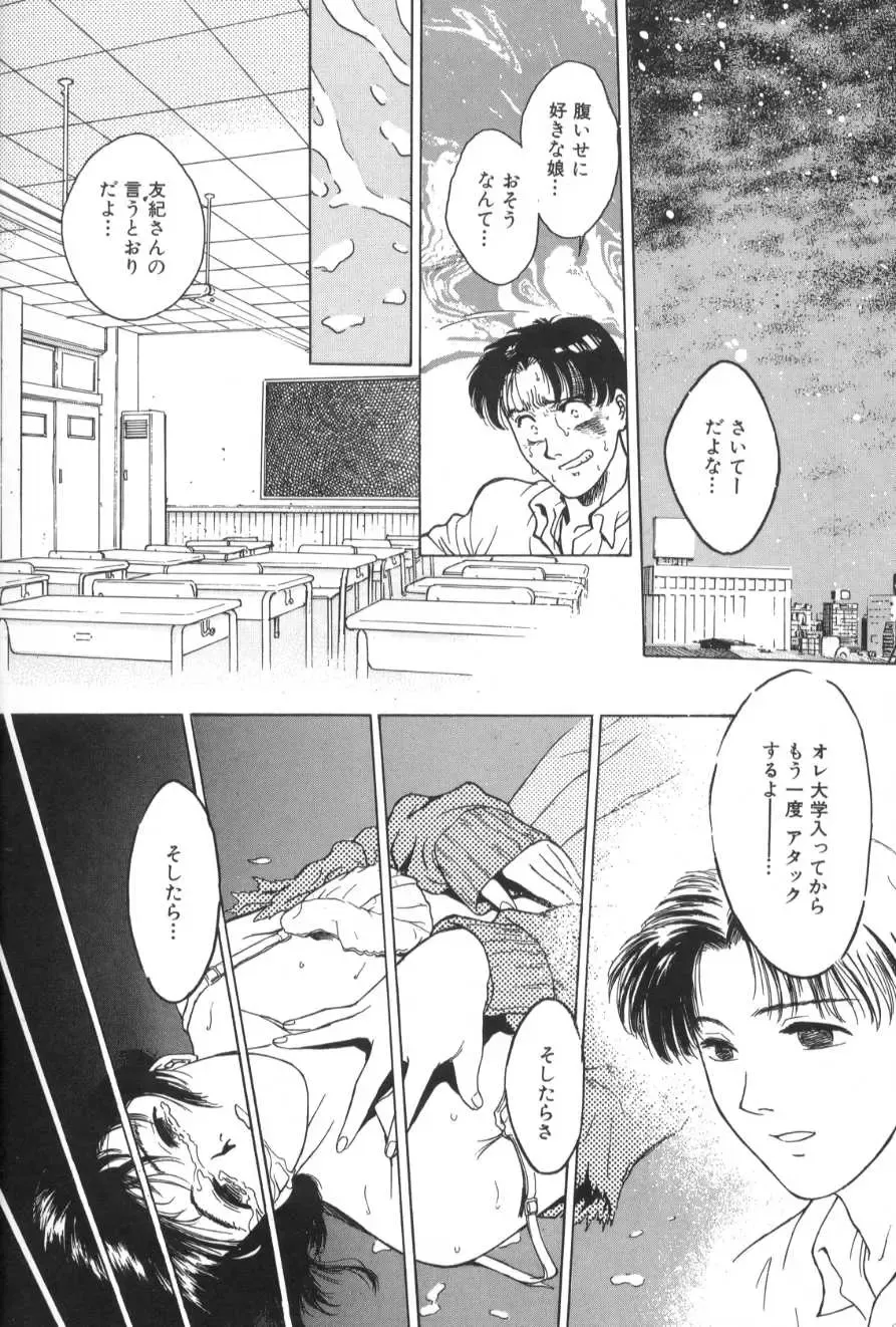 [Funabori Nariaki] Gakuen Nanafushigi Fhentai - Page 166