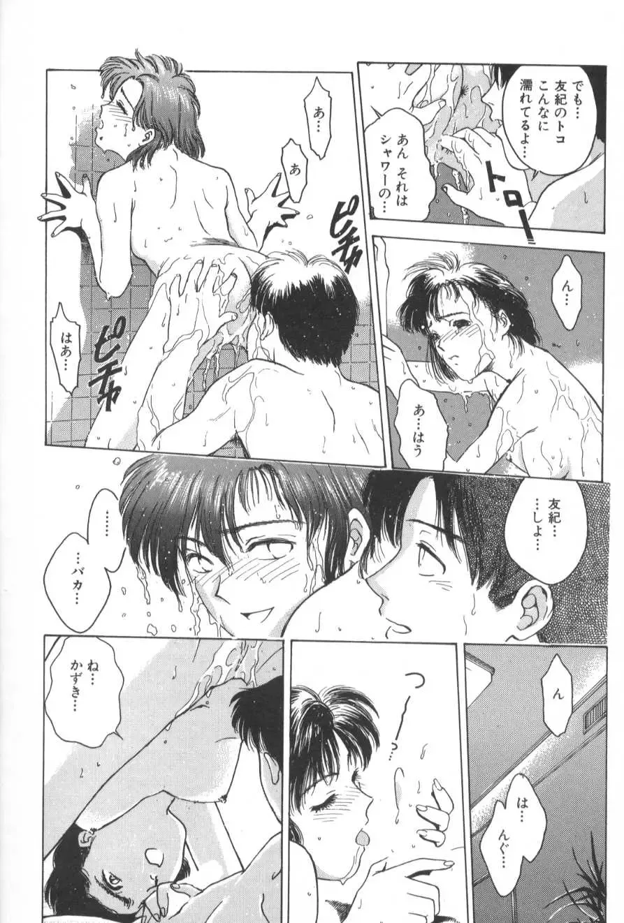 [Funabori Nariaki] Gakuen Nanafushigi Fhentai - Page 168