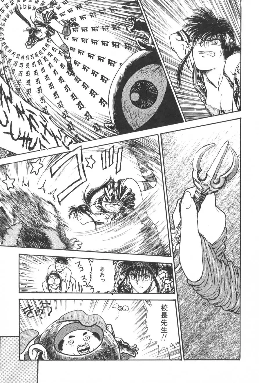 [Funabori Nariaki] Gakuen Nanafushigi Fhentai - Page 21