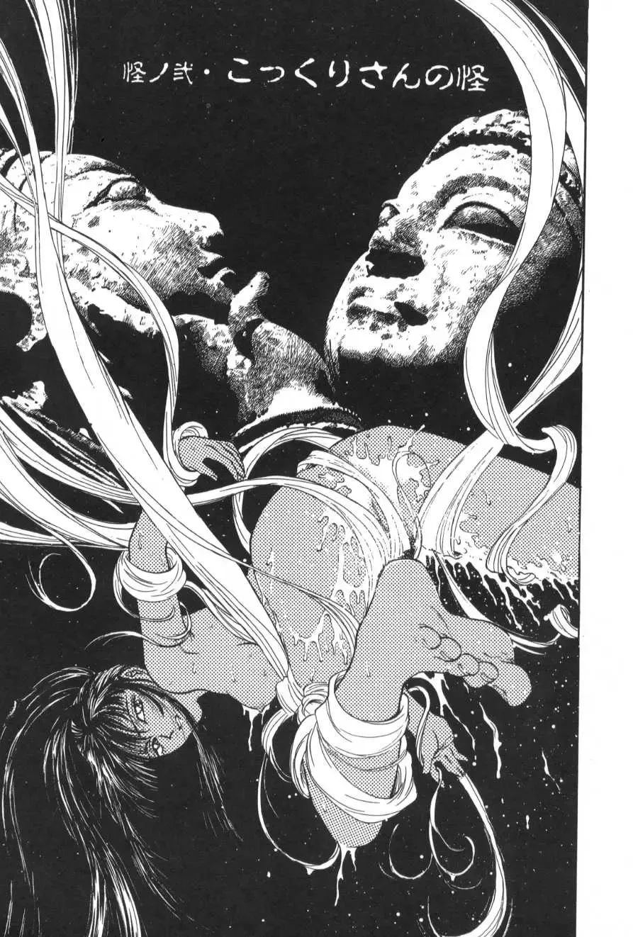 [Funabori Nariaki] Gakuen Nanafushigi Fhentai - Page 23