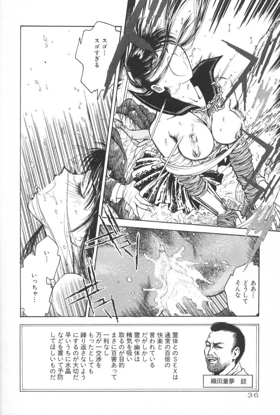 [Funabori Nariaki] Gakuen Nanafushigi Fhentai - Page 36