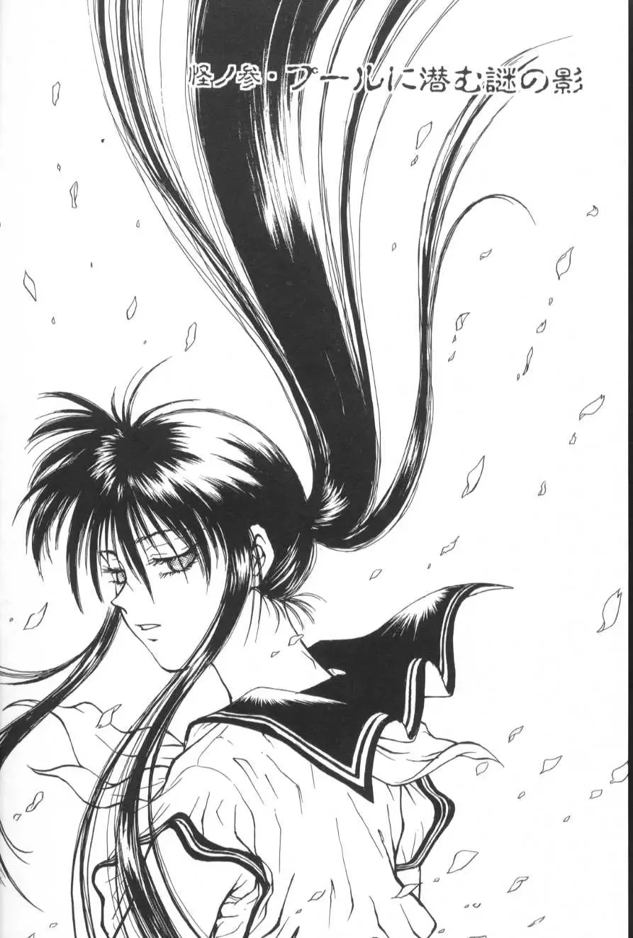 [Funabori Nariaki] Gakuen Nanafushigi Fhentai - Page 48