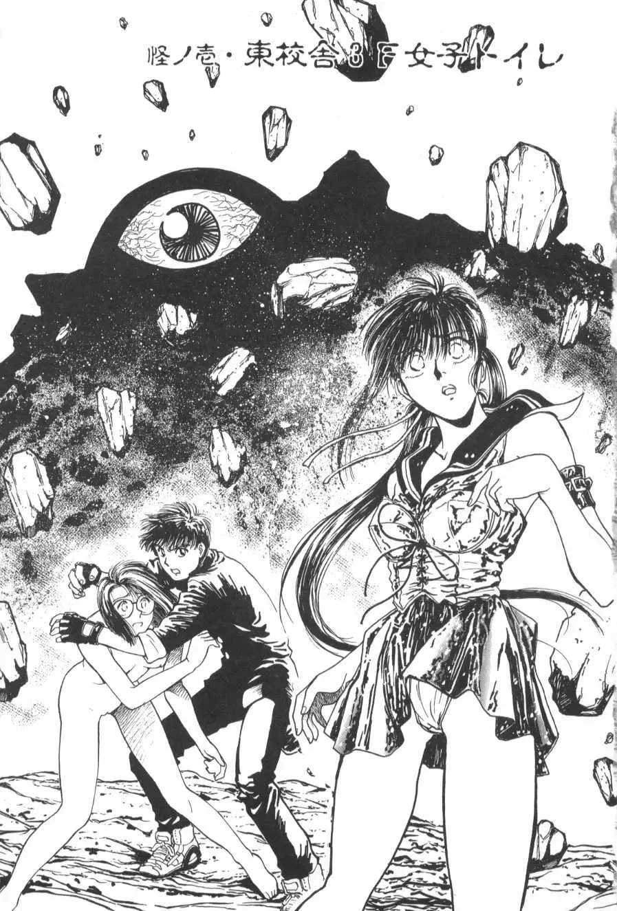 [Funabori Nariaki] Gakuen Nanafushigi Fhentai - Page 5