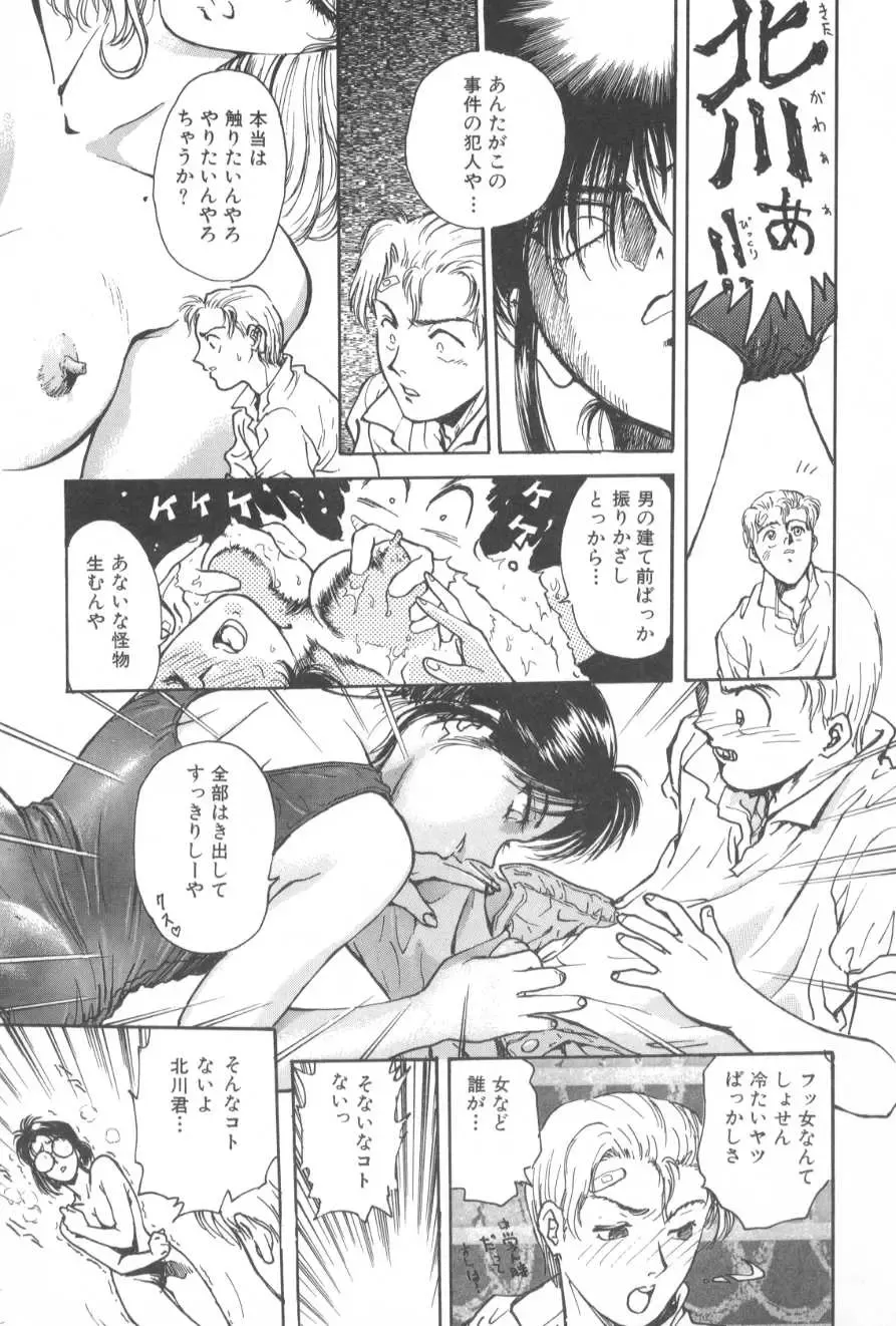 [Funabori Nariaki] Gakuen Nanafushigi Fhentai - Page 61