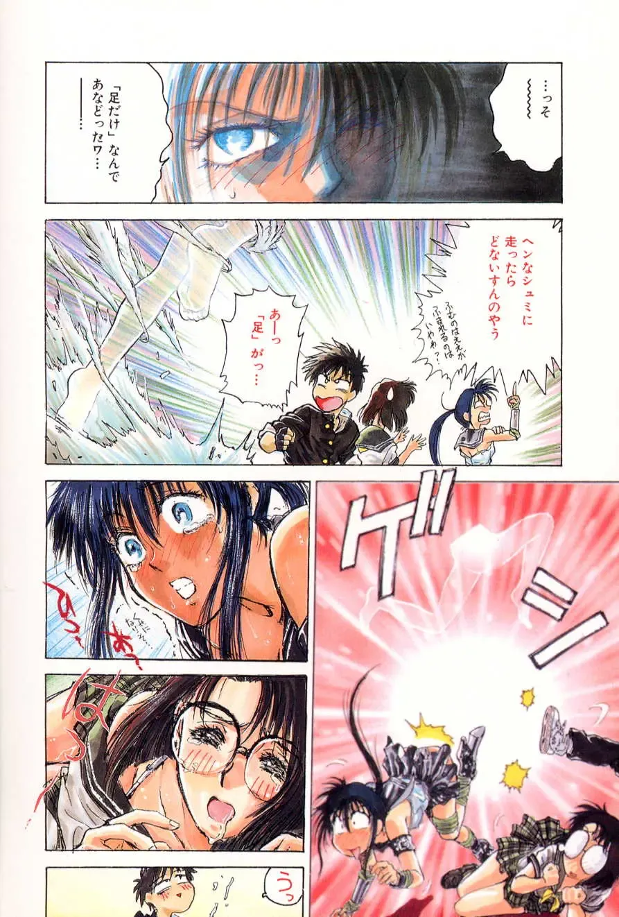 [Funabori Nariaki] Gakuen Nanafushigi Fhentai - Page 68