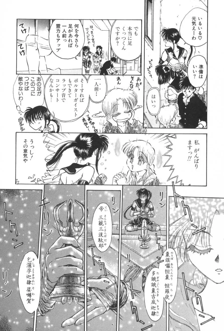 [Funabori Nariaki] Gakuen Nanafushigi Fhentai - Page 73