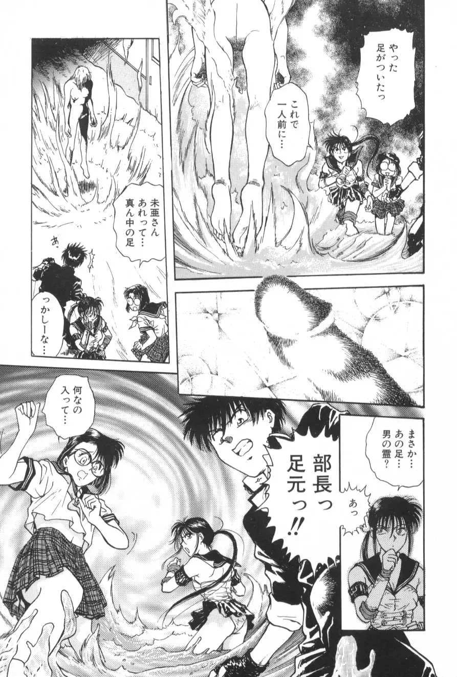 [Funabori Nariaki] Gakuen Nanafushigi Fhentai - Page 75