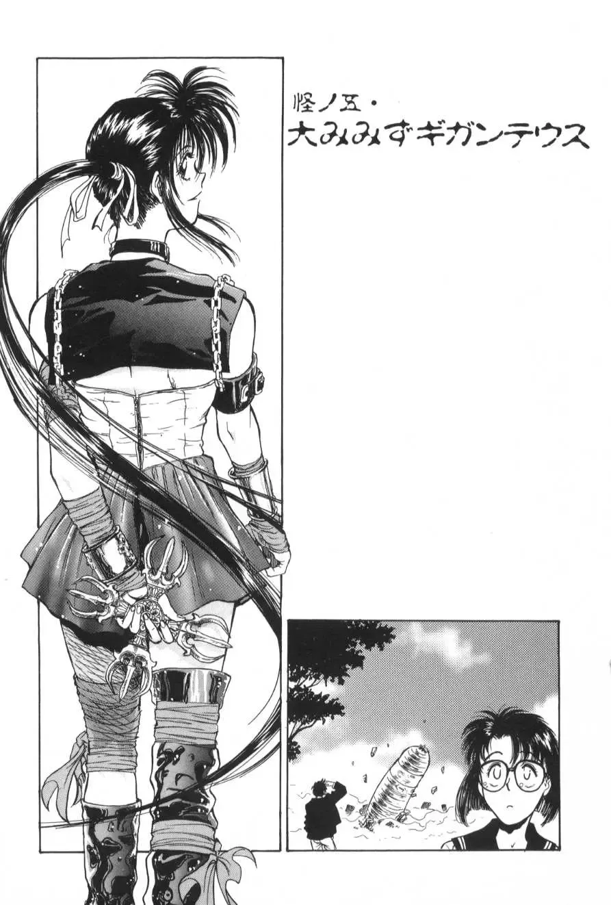 [Funabori Nariaki] Gakuen Nanafushigi Fhentai - Page 83