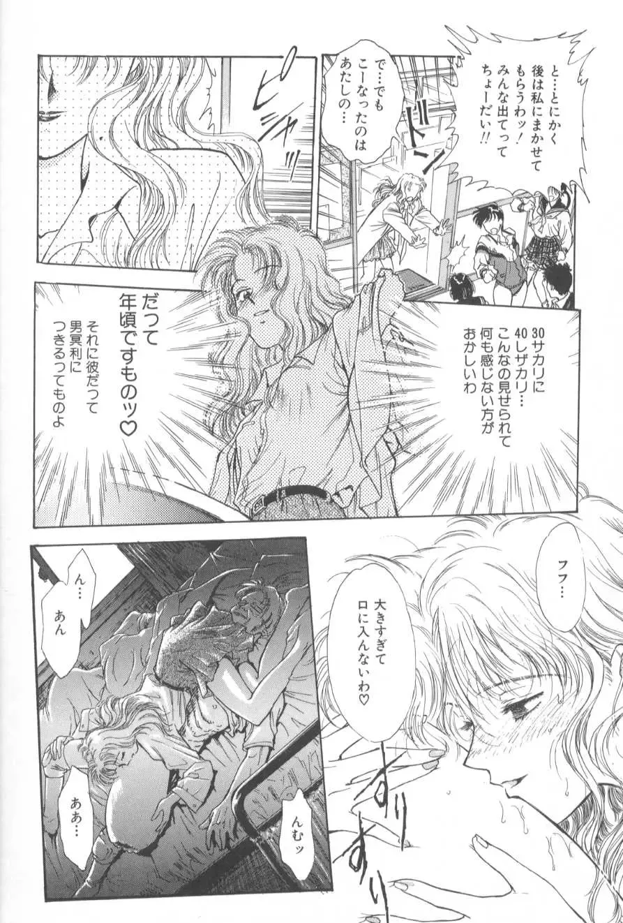 [Funabori Nariaki] Gakuen Nanafushigi Fhentai - Page 90