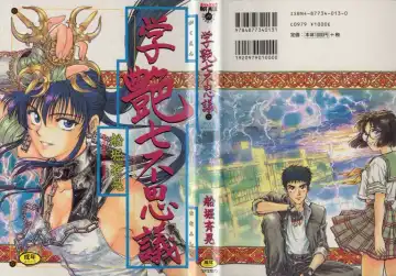 Read [Funabori Nariaki] Gakuen Nanafushigi - Fhentai