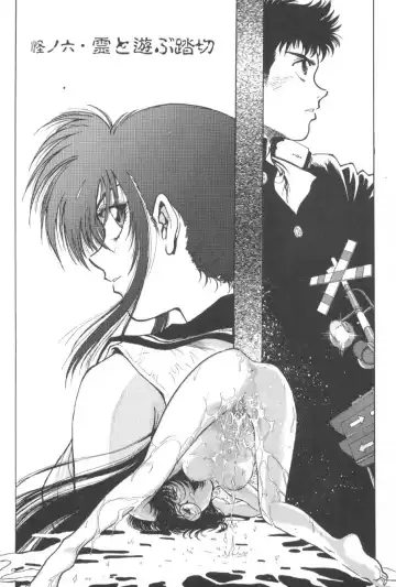 [Funabori Nariaki] Gakuen Nanafushigi Fhentai - Page 101