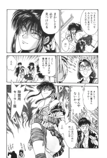 [Funabori Nariaki] Gakuen Nanafushigi Fhentai - Page 11