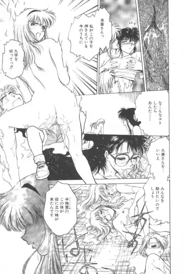 [Funabori Nariaki] Gakuen Nanafushigi Fhentai - Page 131