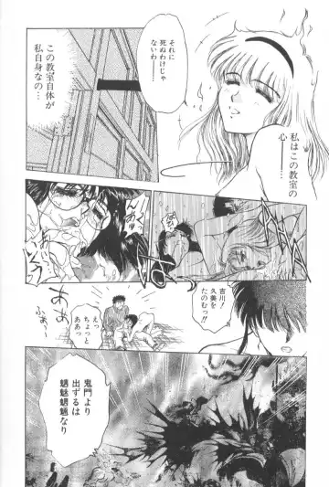 [Funabori Nariaki] Gakuen Nanafushigi Fhentai - Page 132