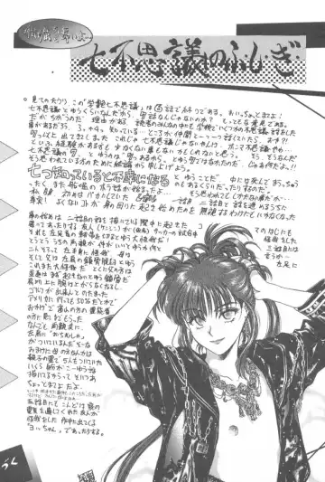 [Funabori Nariaki] Gakuen Nanafushigi Fhentai - Page 137