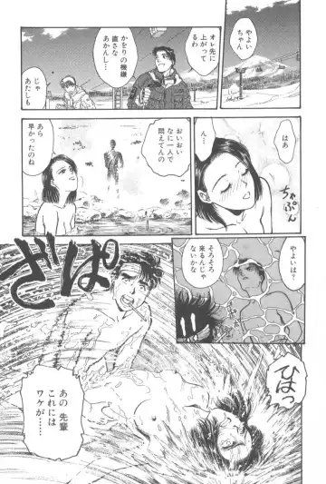 [Funabori Nariaki] Gakuen Nanafushigi Fhentai - Page 143