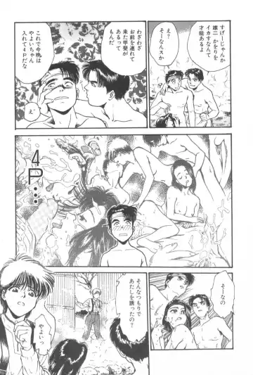 [Funabori Nariaki] Gakuen Nanafushigi Fhentai - Page 145