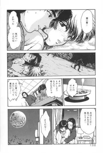 [Funabori Nariaki] Gakuen Nanafushigi Fhentai - Page 156