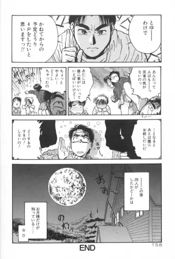 [Funabori Nariaki] Gakuen Nanafushigi Fhentai - Page 158