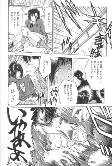 [Funabori Nariaki] Gakuen Nanafushigi Fhentai - Page 164