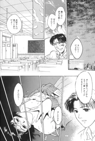 [Funabori Nariaki] Gakuen Nanafushigi Fhentai - Page 166