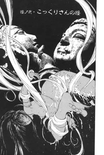 [Funabori Nariaki] Gakuen Nanafushigi Fhentai - Page 23