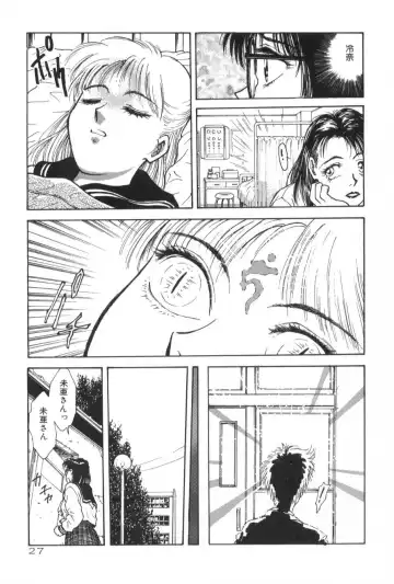 [Funabori Nariaki] Gakuen Nanafushigi Fhentai - Page 27