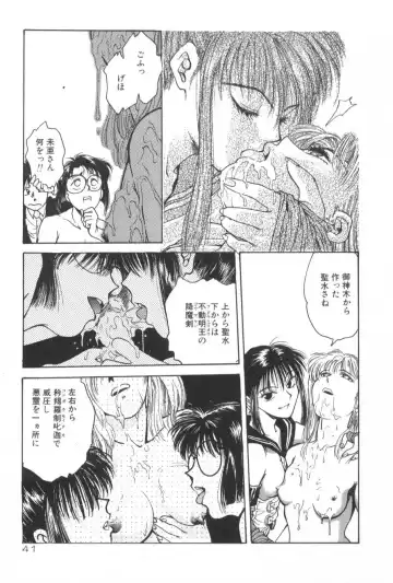 [Funabori Nariaki] Gakuen Nanafushigi Fhentai - Page 41